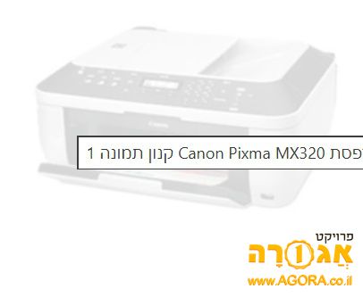 מדפסת