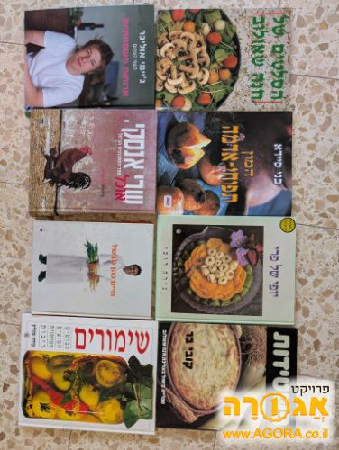 ספרי בישול