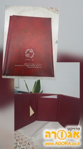 ארגונית של האגודה למען החייל