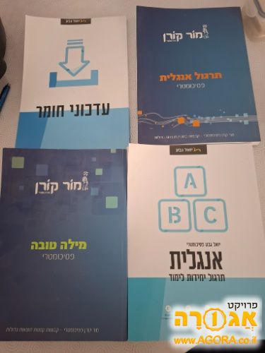 ספרים באנגלית