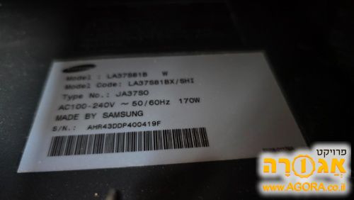 טלוויזיה סמסונג 37"