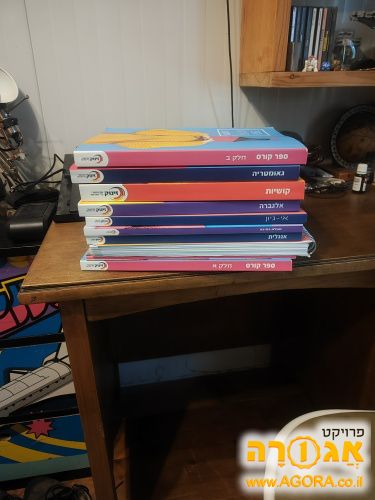 ספרי פסיכומטרי של זינוק