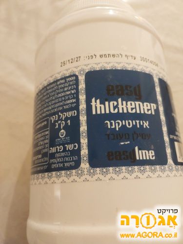 איזיטיקנר עמילן מעובד 1 ק"גע