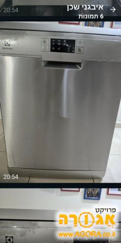 מדיח כלים