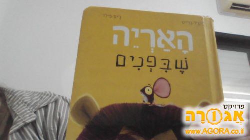 ספרי ילדים