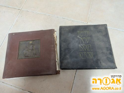 שני ספרים מקום המדינה