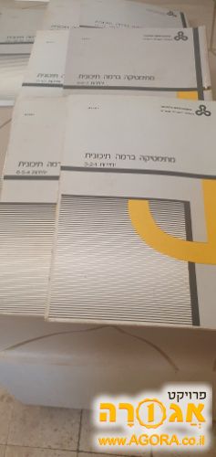 ספרי מתמטיקה לתלמידי תיכון