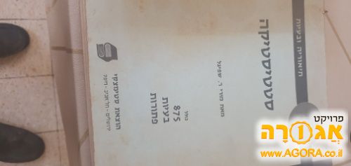ספרי מתמטיקה לתלמידי מדעי חברה