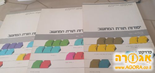 ספרי מחשבים
