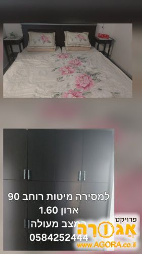 חדר שינה