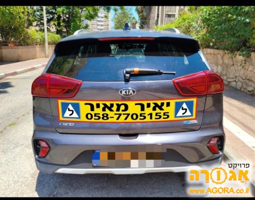 שיעור נהיגה במתנה ללא עלות