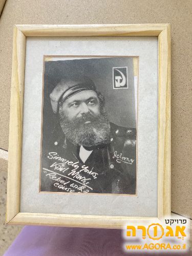 תמונה קטנה והומוריסטית של קארל מרכס