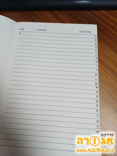 אלפון כתובת וטלפון באנגלית
