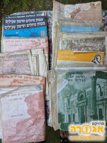 אוסף מפות סימון שבילים