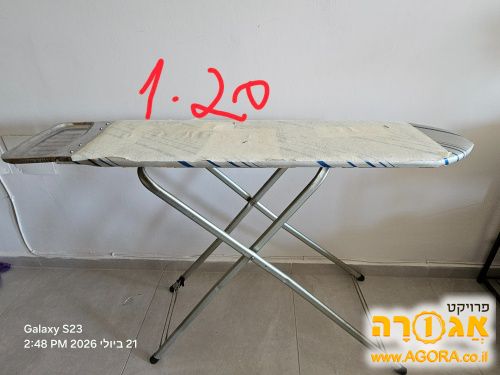 שולחן גיהוץ