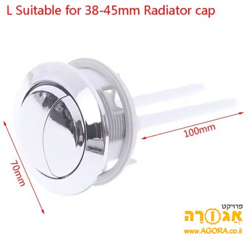 כפתור הדחה לאסלה