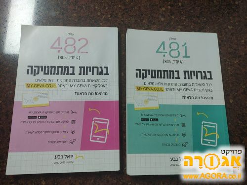 ספרי לימוד