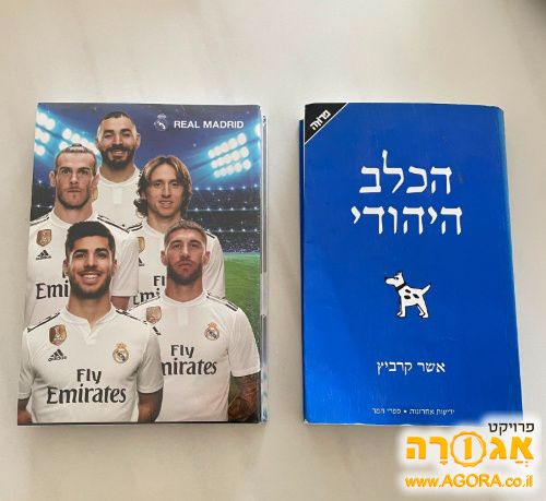 מחברות וספר קריאה