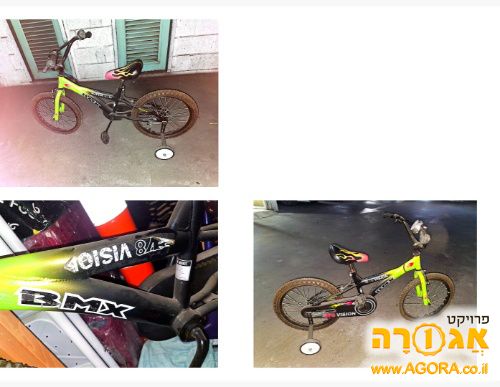 אופני ילדים BMX V8 Vision