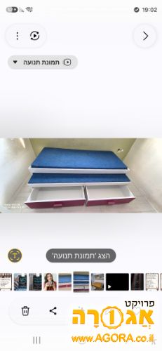 מיטה