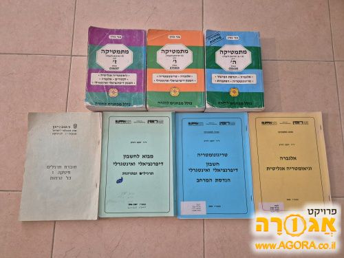 פיזיקה ומתמטיקה