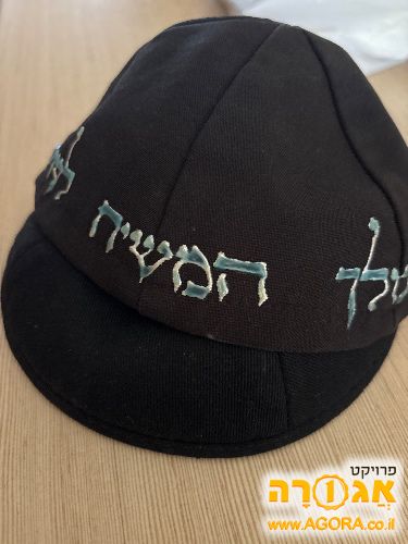 כיפות