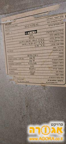 מקרר
