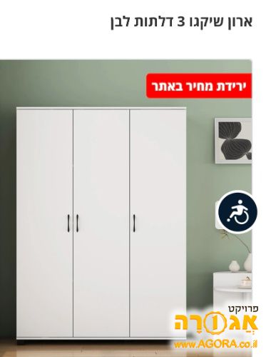 ארון 3 דלתות