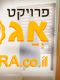 מתלה למעילים ותיקים