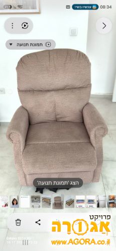 כורסת טלוויזיה