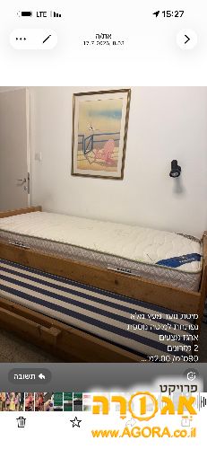 מיטת נוער