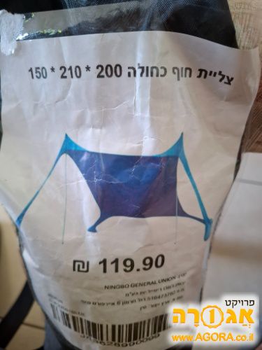 צליית חוף