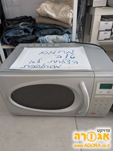מיקרוגל