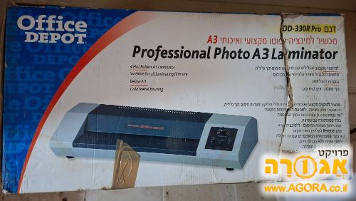 מכשיר למינציה