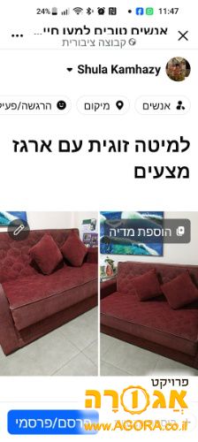 ספה נפתחת למיטה זוגית