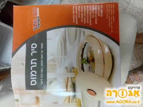 סיר טרמוס 3.5 ליטר