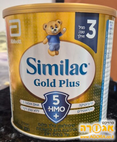 סימילאק גולד פלוס שלב 3