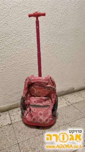 ילקוט בית ספר