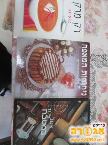 ספרי בישול