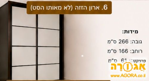 ארון