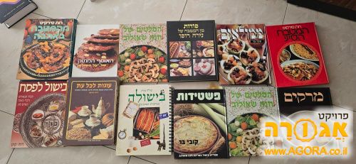 ספרי בישול