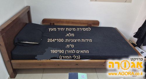 מיטת יחיד
