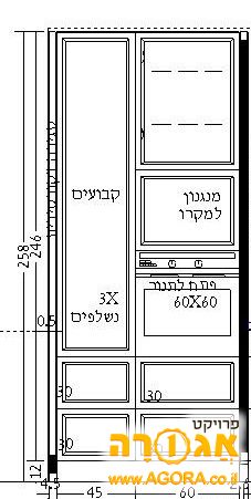 ארון מטבח בילט אין+ ארון אחסון