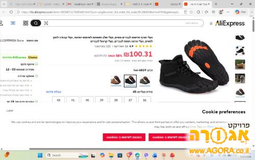 נעלי יחפנים Barefoot Shoes