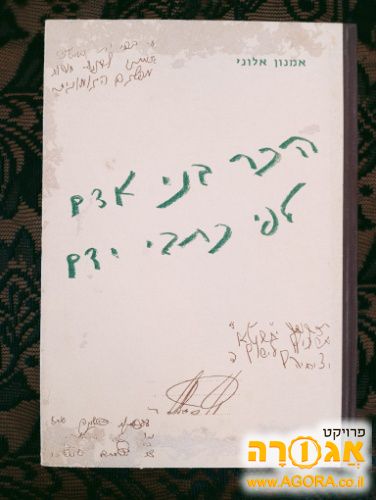 ספרי גרפולוגיה וגרפותרפיה וינטג'