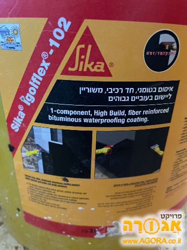 חומר איטום סיקה