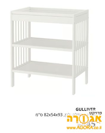 שידת החתלה של איקאה