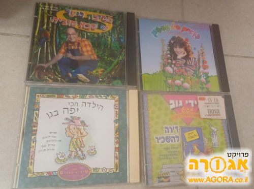 דיסקים לילדים