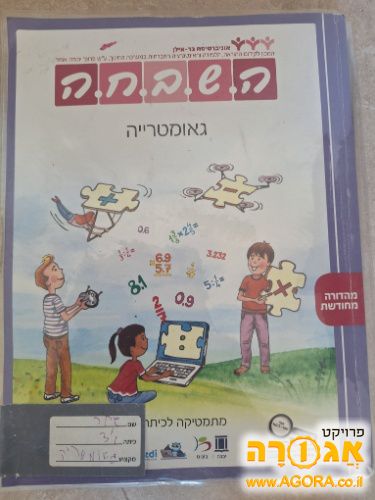 ספרי לימוד
