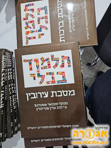 גמרא